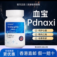 Pdnaxi血宝美国进口复配胶囊辅助辅助三高管理官方正品
