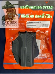 ซoงปืuพกuอก CYTAC Glock 43,43X ปลดนิ้วโป้ง