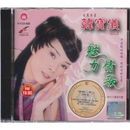 VCD - 韩宝仪 Vol. 3 & 4 - 魅力情歌   Zhuang Xue Zhong （KVCD-885 / KVCD-907）