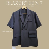 ใหม่🧡 เสื้อเบลเซอร์ เสื้อสูท ตัวยาว แขนสั้น [ Blazer Gen 7 ] มีกระเป๋า 2 ข้าง แต่งเบิ้ล สไตล์เกาหลี