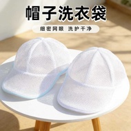 Baseball Hat Wash Bag Household Wash Bag Household Wash Hat Bag Hat Wash Care Laundry Bag Washing Ma