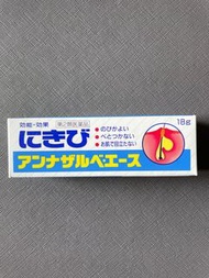 白兔牌暗瘡膏（日本版）