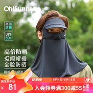 OhSunny全脸防晒面罩夏季冰丝全防护透气遮阳 SLF3M085 暗夜黑 M