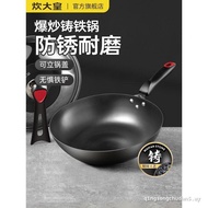 Cooking King Cast Iron Wok Rust-Proof Cast Iron Pan Uncoated Pig Iron Wok Gas Stove