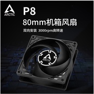 ARCTIC P8 Chassis Cooling Fan 8cm Computer Desktop CPU Fan 8025