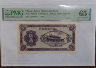 民國29年 1940年 廈門勸業銀行 伍角 (50 Cents) 紙鈔