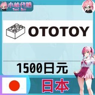 【現貨+開發票】小妹代購 串流 會員 音樂 專輯 ost 原聲帶 OTOTOY 日本 1500