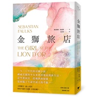 Golden Lion Hotel: BBC The Most Popular Hundred Novels of the Year Bird Songs Best-Selling Writer Se