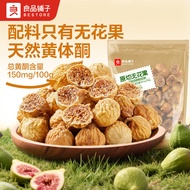 【Lili Snack】Bestore Whole Figs – Naturally Sweet No Additives 良品铺子无花果干