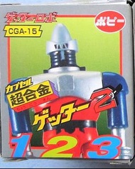 Capsule Popy 超合金扭蛋 三一萬能俠2 號 GETTER-2
