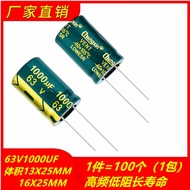 63V1,000UF High Frequency Low Resistance Long Life Electrolytic Capacity Volume 13X25 16X25MM 100 Pi