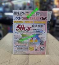 ⭕📦包平郵 📦⭕CSL 5G網絡「HK MOBILE」本地「50GB」上網年卡 啟用期限: 30/06/2028 ⭕