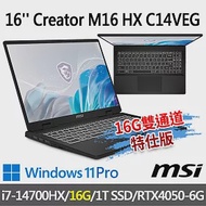 msi微星 Creator M16 HX C14VEG-042TW 16吋 創作者筆電 (i7-14700HX/16G/1T SSD/RTX4050-6G/W11P)