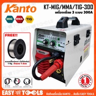 [แถมฟรี!! ลวดไม่ใช้แก๊ส 1กก.] KANTO ตู้เชื่อม MIG เครื่องเชื่อม 3 ระบบ 3in1 MIG/MMA/TIG รุ่น KTB-MIG/MMA/TIG-300