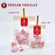 Teelek Nougat -นูกัต ตังเมไต้หวัน ขนม อร่อย โฮมเมด นูกัตตี๋เล็ก