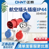 Chint Aviation Industry Plug and Socket3Core4Core5Core63A Waterproof IP44Male and Female Connector16