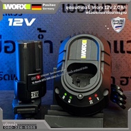 พร้อมส่งจากไทย WORX รุ่น WU132 ไขควงกระแทกไร้สาย แรงบิด 140 นิวตัน BL-Motor น้ำหนักเบา ประกันศูนย์ 1