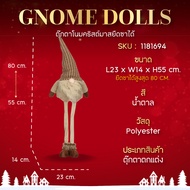 ตุ๊กตาโนมสีน้ำตาล ยืดขาได้ - Brown Gnome Dolls (Extendable Legs) | H 55-80 cm.