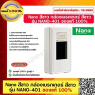 Breaker Box Gold Print NANO NANO-401 White