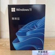 win11 pro 專業版 彩盒 可移機 永久 買斷 可重灌 全新 win 10 作業系統windows 11home