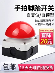 New Product Eton Muller Foot Clap Switch FAK-S/KC11/I Hemispherical Mushroom Head Button Self-Reset 