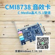 💥新品特惠限時下殺💥音效卡 PCIE 立體聲音效 電腦音效卡 PCIE音效卡 PCI-E C