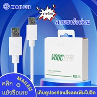 สายชาร์จ OPPO VOOC  รองรับรุ่น r9 r11 r11s r9s r15 r11plus oppor17 findx r9plus r7s