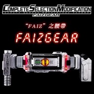CSM 555 Ver.1.0 蒙面超人555 變身腰帶連加速手錶