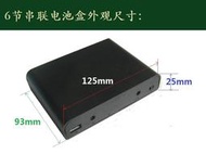 轉12V+5V UPS不斷電系統 6節18650電池盒 電源盒  DC12V 隨身電源 帶開關保護 免焊接 充電器