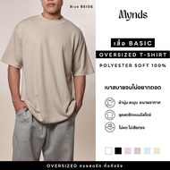 Basic T-Shirt Mynds Oversized Beige-Beige