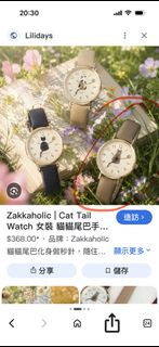 Cat Tail Watch 女裝 貓貓尾巴手錶