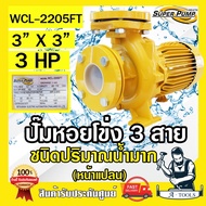 MITSUBISHI ปั๊มน้ำหอยโข่ง ปั๊มน้ำไฟฟ้า 3" x 3" x 3HP 380V รุ่น WCL-2205FT 3นิ้ว 3แรงม้า หน้าแปลน มิต