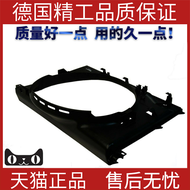 BMW E39 520 523 525 528 530 Radiator Fan Shroud Compatible Car Modification Part Cooling Fan Cover A