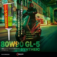 Motorcycle Gear Oil Rear Axle Synthetic 80W90 120 ml