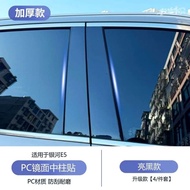 GEELY EX5 e5 Proton eMAS 7 e.MAS 7  window trim strips anti-scratch protection stickers on the cente