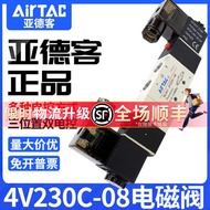 Yadeke Solenoid Valve 4V230-08 Replacement Valve 4V230C 4V230E 4V230P-08/06 dc24v