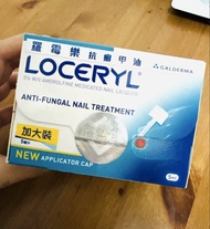 Loceryl 羅霉樂 灰甲油 抗癬甲油 加大裝5ml
