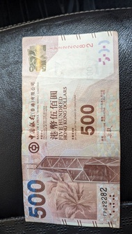 香港銀行 500 港幣紙幣