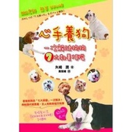 Heart Raising Dogs: Solving Dogs 7 Major Parenting Troubles At A Time _ Love Reading Health Shimao