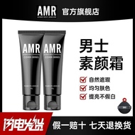 New Product#阿姿美尔AMR男士素颜霜男生遮瑕不卡粉自然修颜遮痘印bb霜净透12Y