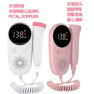 ULTRASONIC FETAL DOPPLER Pregnant Women Fetal Doppler Fetal Heart Monitoring Instrument Fetal Heart 