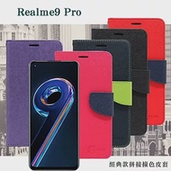 歐珀 Realme9 Pro 5G經典書本雙色磁釦側翻可站立皮套 手機殼 可插卡 可站立 側掀皮套 紅色