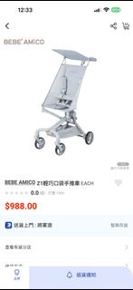 BEBE AMICO Z1 輕巧口袋手推車