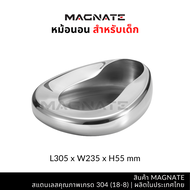 MAGNATE หม้อนอน กระโถน หม้อนอนสแตนเลส กระโถนสแตนเลส Bed Pan (Adult Bedpan) stainless 304