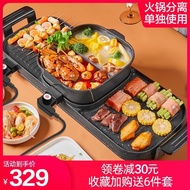 Roast and Instant Boil 2-in-1 Pot Household Removable and Washable Korean Barbecue Plate Electric Baking Pan Household Electric Oven Smoke-Free Meat Roasting Pan Dual-Use