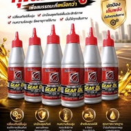(X6 Bottles) Rear Axle Oil Thin 0w-40 Size 120 Ml.