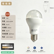 Dimmable Full Spectrum Smart Bulb 18W