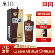 茅台（MOUTAI）贵州茅台酒 53度酱香型白酒送礼 贵州大曲 53度 500mL 1瓶 80年代（2.0）单瓶