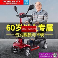 老年代步車四輪電動家用輕便摺疊小型殘疾老人接送孩子買菜電瓶車