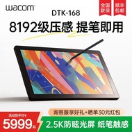 New Product wacom Digital Screen DTK168 Cintiq 16-Inch Digital Board Hand-Painted one 1661 Upgrade
